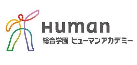 総合学園 ヒューマンアカデミー神戸校