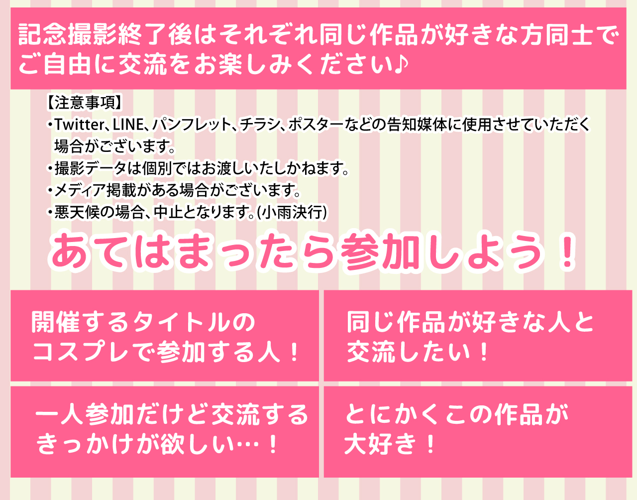 プチっとオフ会