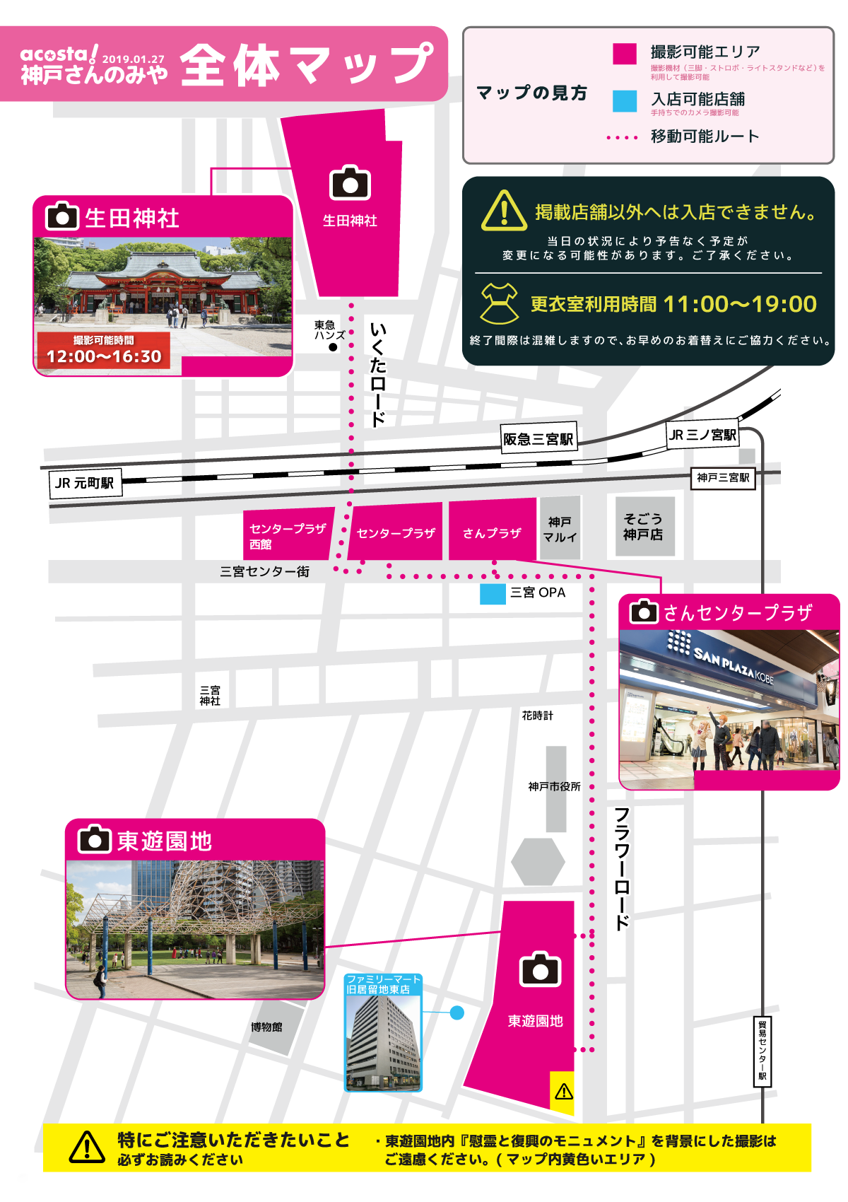 イベントエリアマップ