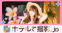 ホテルで撮影.jp