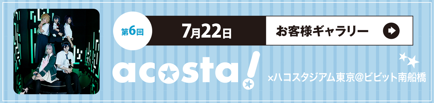 7月22日(日)ハコスタジアム東京＠ビビット南船橋
